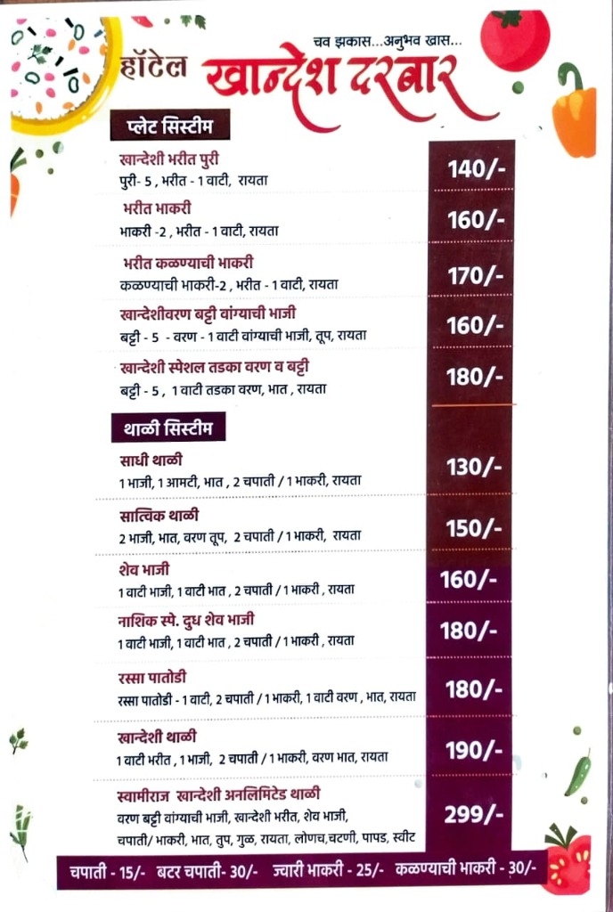Hotel Khandesh Darbar Menu Card - Page 1