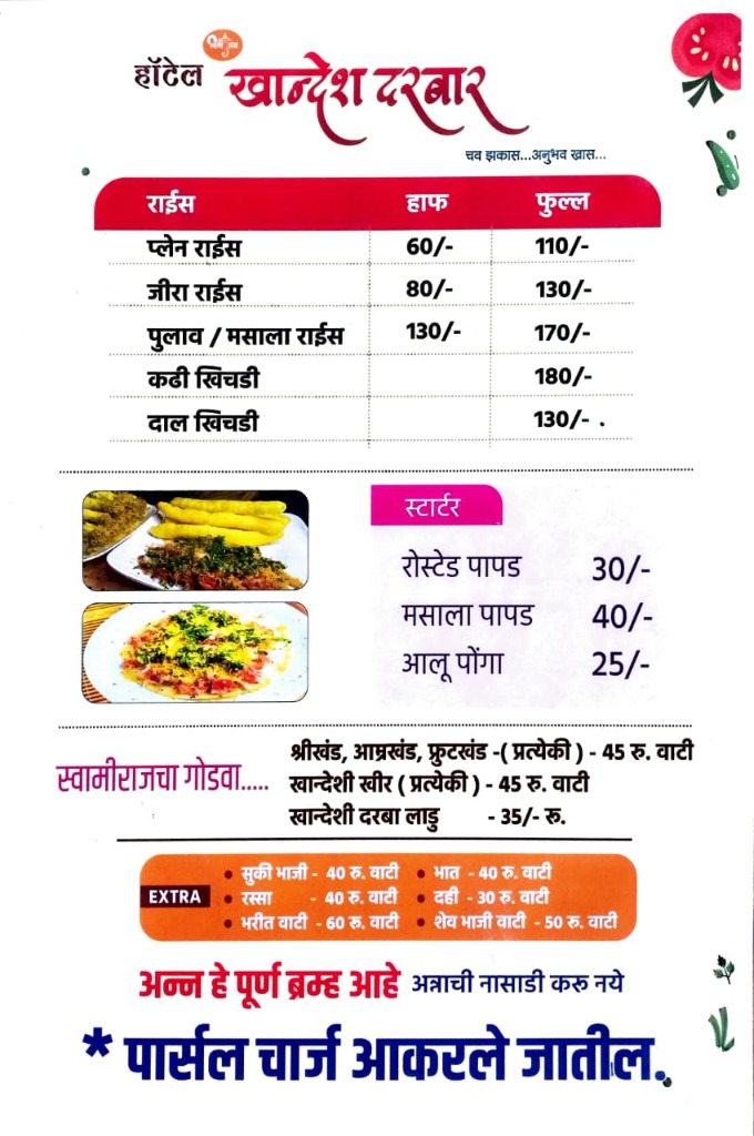 Hotel Khandesh Darbar Menu Card - Page 2